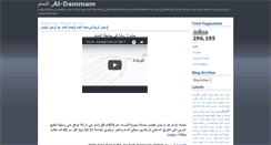 Desktop Screenshot of al-dammam.net