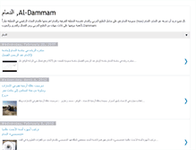 Tablet Screenshot of al-dammam.net